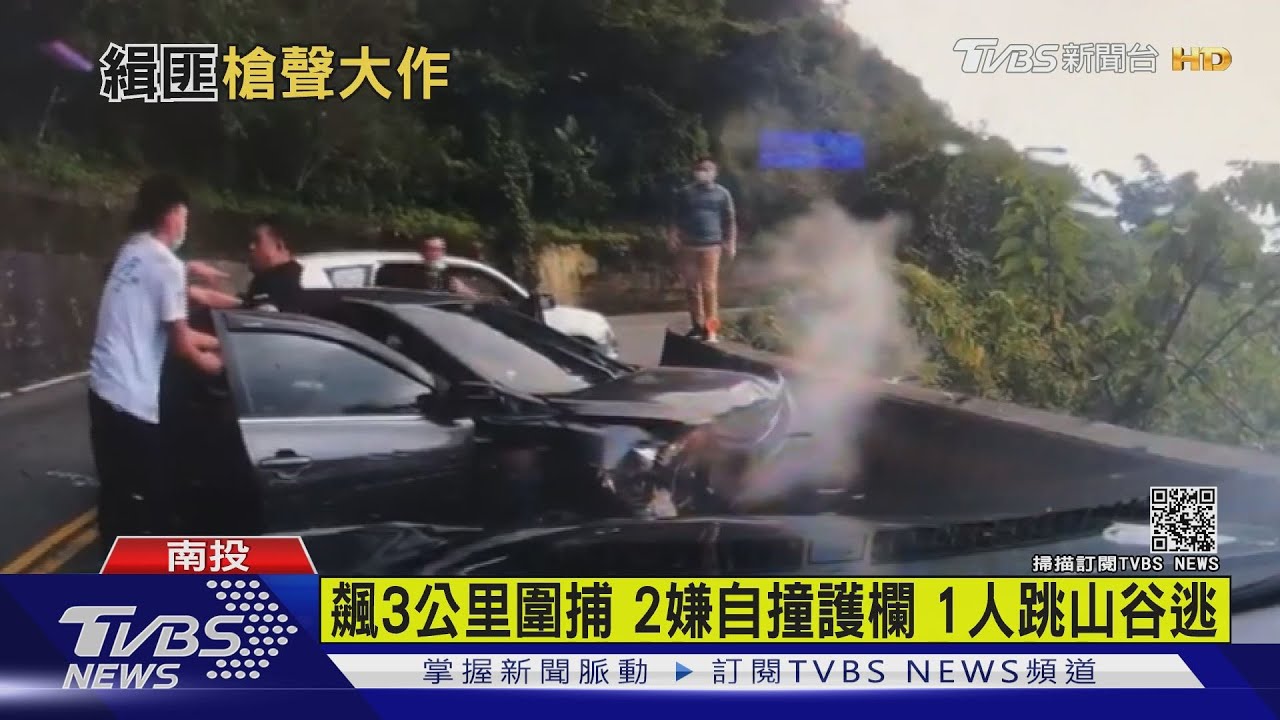 仁愛分局前槍響！山老鼠甩尾衝撞　警開2槍