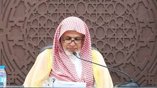 أ.د. علي الشبل | شرح الفصول في سيرة الرسول(43) image