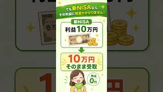 #nisa #インデックス投資 #お金を増やす#ゆっくり解説#つみたてnisa #勉強
