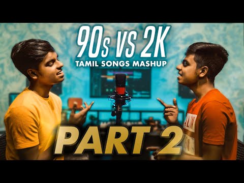 90's Vs 2K Kids Tamil Songs Mashup | PART - 2 | MD