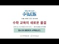 '오늘은 수학의 발견 ' 글에 포함된 동영상