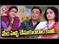 Naresh Pavithra Lokesh Exclusive Interview With Teenmaar Chandravva Malli Pelli V6 Ent