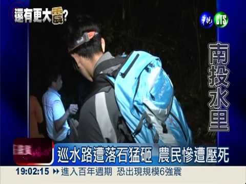災情還在擴大中! 6.3強震已4死