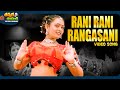 Rani Rani Rangasani Video Song Simharasi Movie Vindhya Rajasekhar ThappakaChudandi9