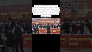 בני התורה תדעו עליכם העולם עומד! מרן רשכבה"ג רבינו יצחק יוסף שליט״א בכינוס וועד הישיבות