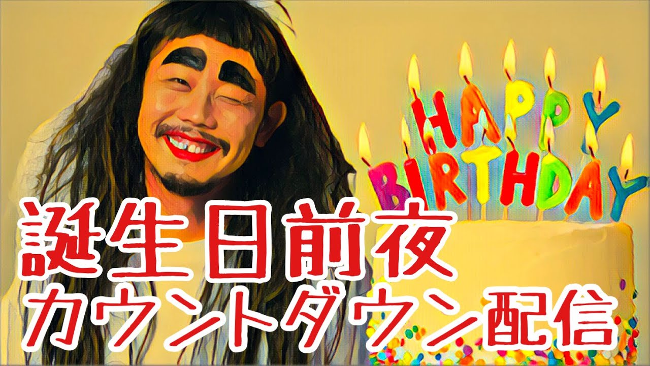 【APEX】誕生日前日に仲間を叩き起こしちゃうぞぃ☆～初見さん大歓迎～（LIVE）