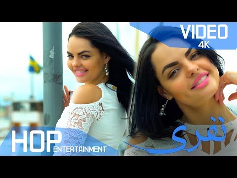 Sahel Azizi "Nafari" NEW OFFICIAL VIDEO 2018 ساحل عزیزی - نفری