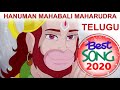 Hanuman - Mahabali Maharudra Telugu