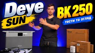 Deye SUN-BK250 2500W 5.12kWh (SUN-BK250-5.12KWH-EU-AM4-32L) - відео 1
