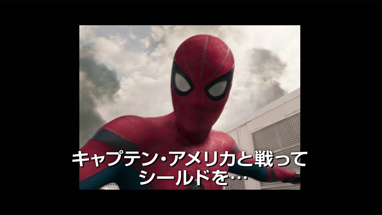 注目映画紹介 スパイダーマン ホームカミング 愛嬌のある可愛いスパイダーマンがmcuに本格参戦 Mantanweb まんたんウェブ