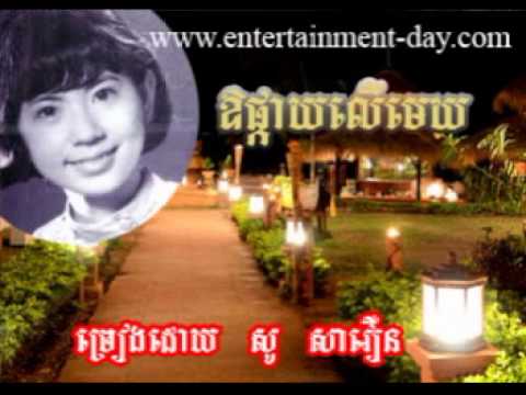 882 - so savoeun - Oa Pkay Ler Mekh