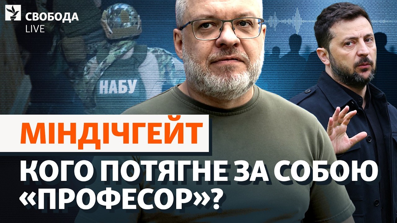 Підозра НАБУ і Галущенко: хто стоїть за ексміністром? Новий поворот «Міндічг
