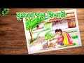 বৃক্ষরোপণ সিনারি অঙ্কন Tree Plantation Scenery Drawing Artfo