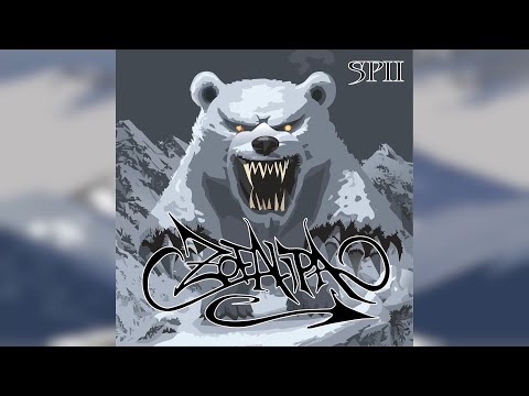 Zofa Lipa - SPII (Full Album)