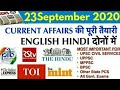 23 September 2020 Current Affairs Pib The Hindu Indian Express News IAS UPSC CSE Uppsc Bpsc Psc Gk