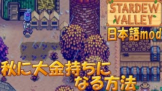 Stardew Valley トロッコが直った 59 女子実況 牧場物語 テラリア تنزيل الموسيقى Mp3 مجانا