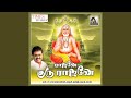 Seetha Ramajaya Sri Ragavendra