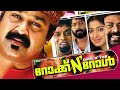 Rock N Roll 2007 Malayalam Musical Movie