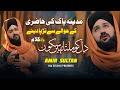 New Naat Sharif 2026 Dil Ko Milta Nhi Sakoon Amir Sultan Official Video HQ Studio
