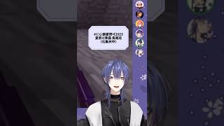 #にじ鯖夏祭り2025 #景成長中 YouTubeShortsの撮り方がエグい長尾景【にじさんじ/長尾景/切り抜き】