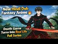 New Hindi Dub Fantasy Anime Death Game Turns Into Real Life Full Series