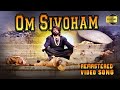 Om Sivoham Offical HD Video Song | #4k #arya | Naan Kadavul Video Songs | Pooja | #ilayaraja #bala