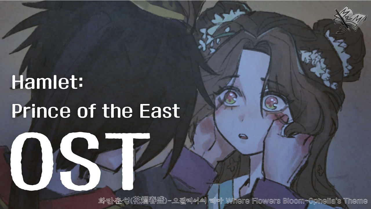 Where Flowers Bloom(화란춘성) (Hamlet: Prince of the East OST)