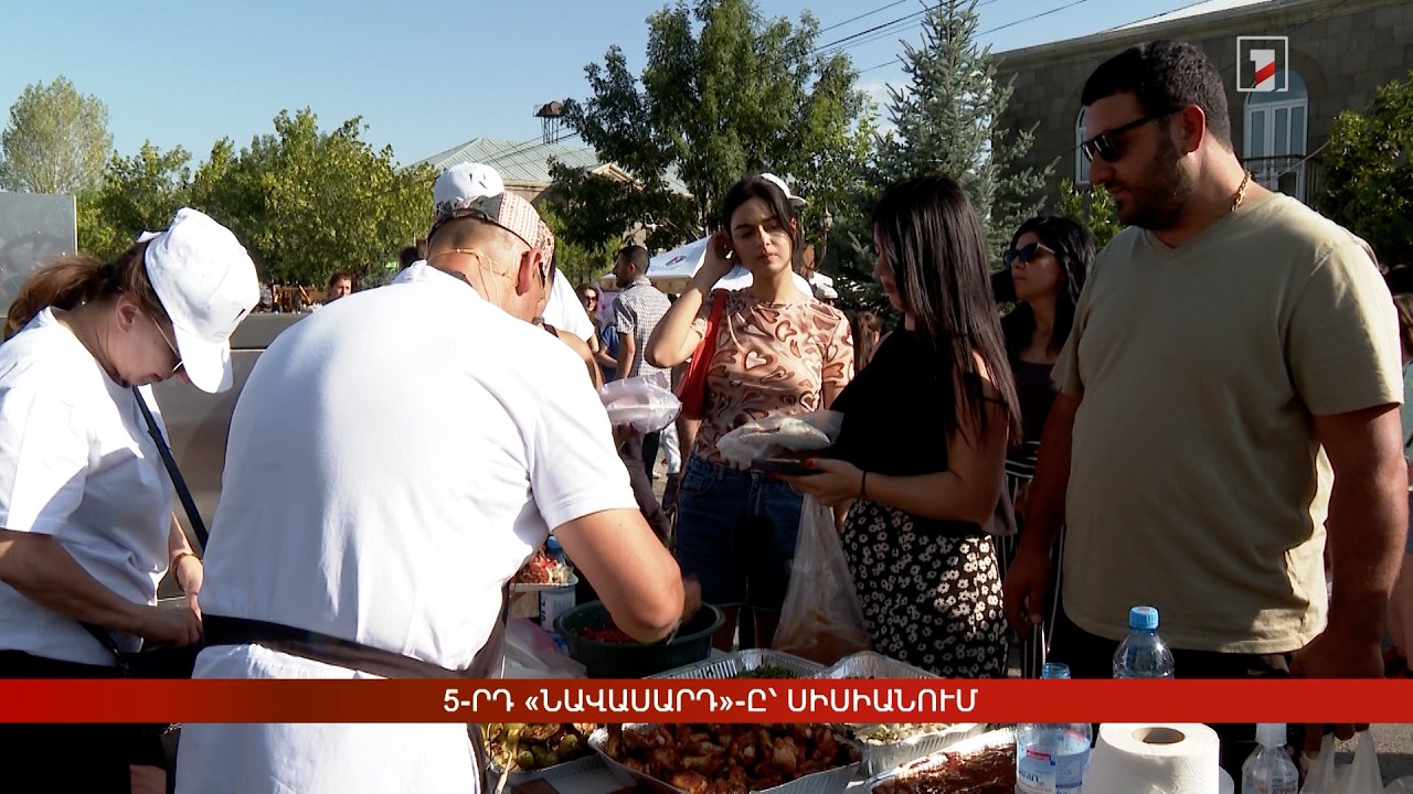 5-րդ «Նավասարդ»-ը՝ Սիսիանում