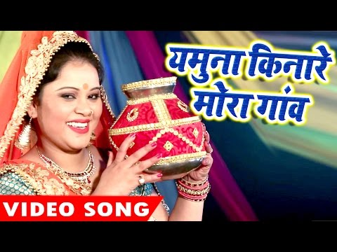 Superhit होली गीत - Anu Dubey - Jamuna Kinare Mora Gao - Laal Gulal - Bhojpuri Holi Song