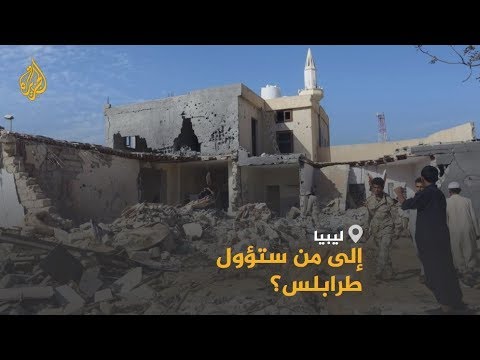 قوات الوفاق تهاجم قوات حفتر في محاور عدة جنوبي طرابلس
