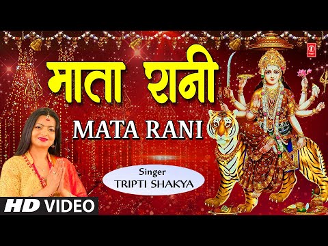 Mata Rani — watch video