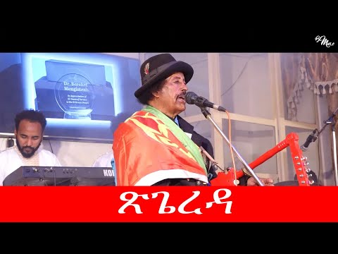 Bereket Mengisteab | New Eritrean Music Video | Tsegereda | Remix 2020