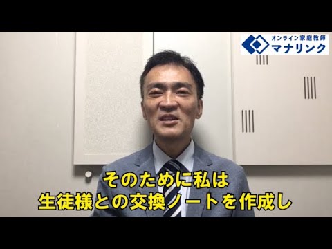 総合経済学科 埼玉大学 教育学部 卒 いちろうオンライン家庭教師