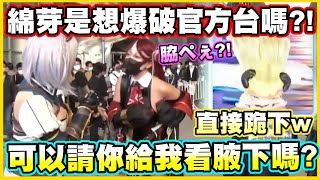 [HOLO] ひろがるホロライブ DAY2 的船長COSER