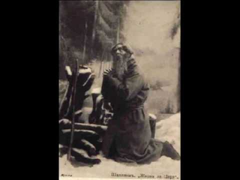 Feodor Chaliapin (Russian Bass) "The sun rises and sets" (Folk song)