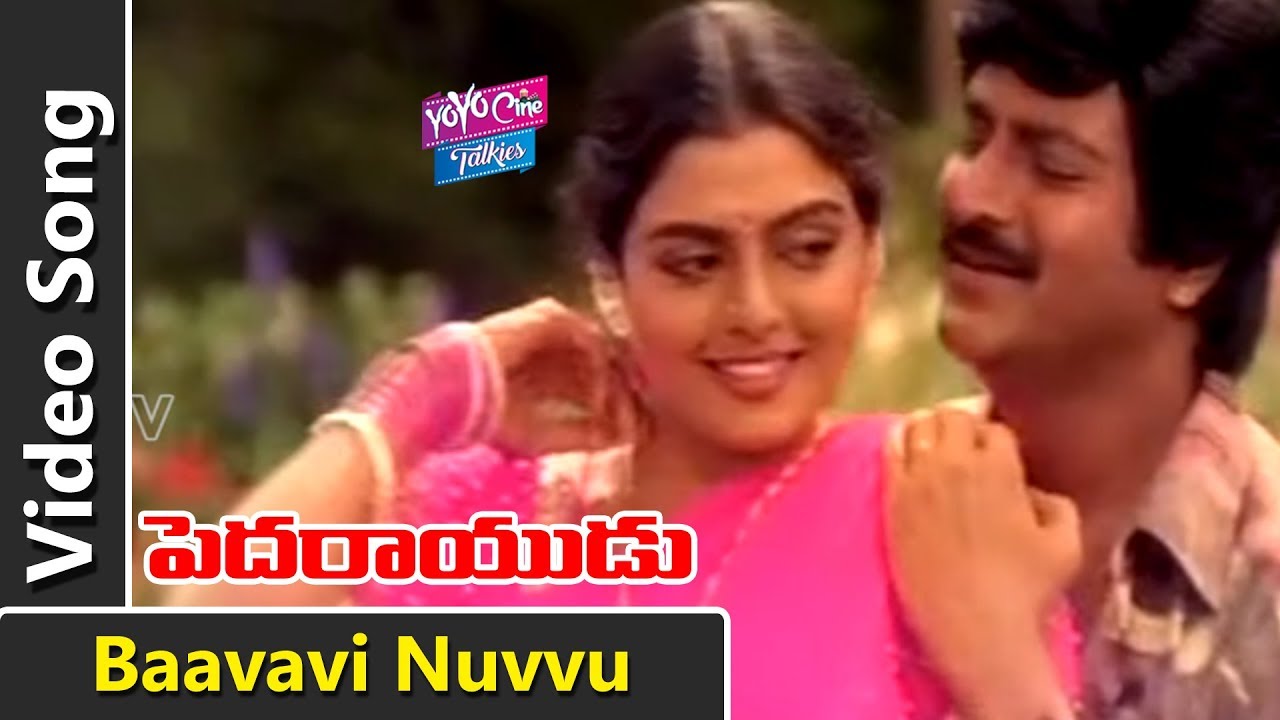 Bavavi Nuvvu Baamani Nenu