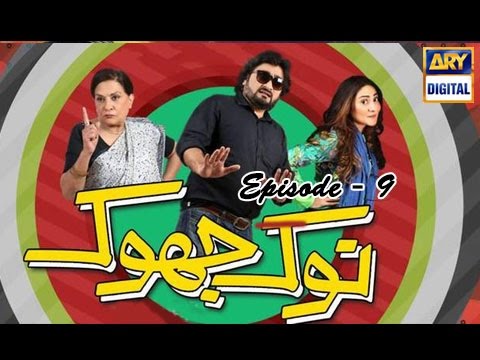 Nok Jhok Ep 09 - ARY Digital Drama