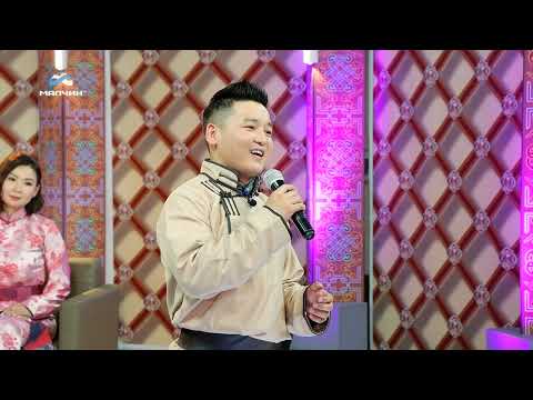 Munkh-Erdene - Sanaad baina ta 2 iigoo