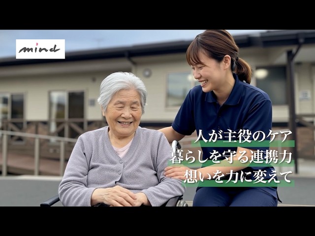 介護・医療のお仕事｜株式会社 マインドで一緒に働きませんか？【採用情報】