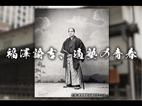 [OU-HL]「福澤諭吉、適塾の青春」―――クラウドファンディングの成功を目指し、本学工学部出身の落語家・桂紋四郎さんがご協力くださいました。