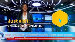 Instantly Advertise on eMalayalee.com | Grow Your Business | Business & Event Promotions