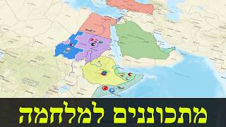 מתכוננים למלחמה בקרן אפריקה (לאומנות - ישראל, המזרח התיכון והעולם) - התמונה מוצגת ישירות מתוך אתר האינטרנט יוטיוב. זכויות היוצרים בתמונה שייכות ליוצרה. קישור קרדיט למקור התוכן נמצא בתוך דף הסרטון