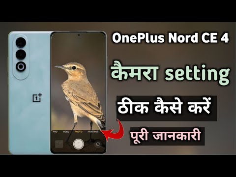 OnePlus Nord CE 4 5G Camera Setting || OnePlus Nord CE 4 ki Camera Setting Fix Kaise Kare