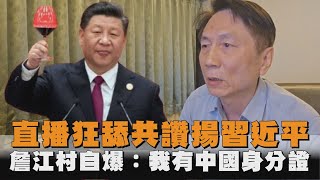 [問卦] 台灣什麼時候開始流行出征言論異己？