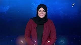 نشرة الأخبار الرابعة مساءً 13-11-2025