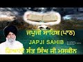 Japji Sahib By Sant Singh Ji Maskeen