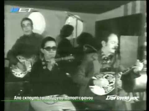 Τσιτσάνης , Μπέλλου - Μη μου ξαναφύγεις πια