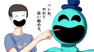 【Poppy Playtime：Chapter4】前編　ようやく始まるチャプター４