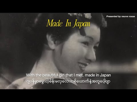 Buck Owens • Made In Japan | mmsub+lyrics