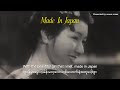 Buck Owens Made In Japan Mmsub Lyrics